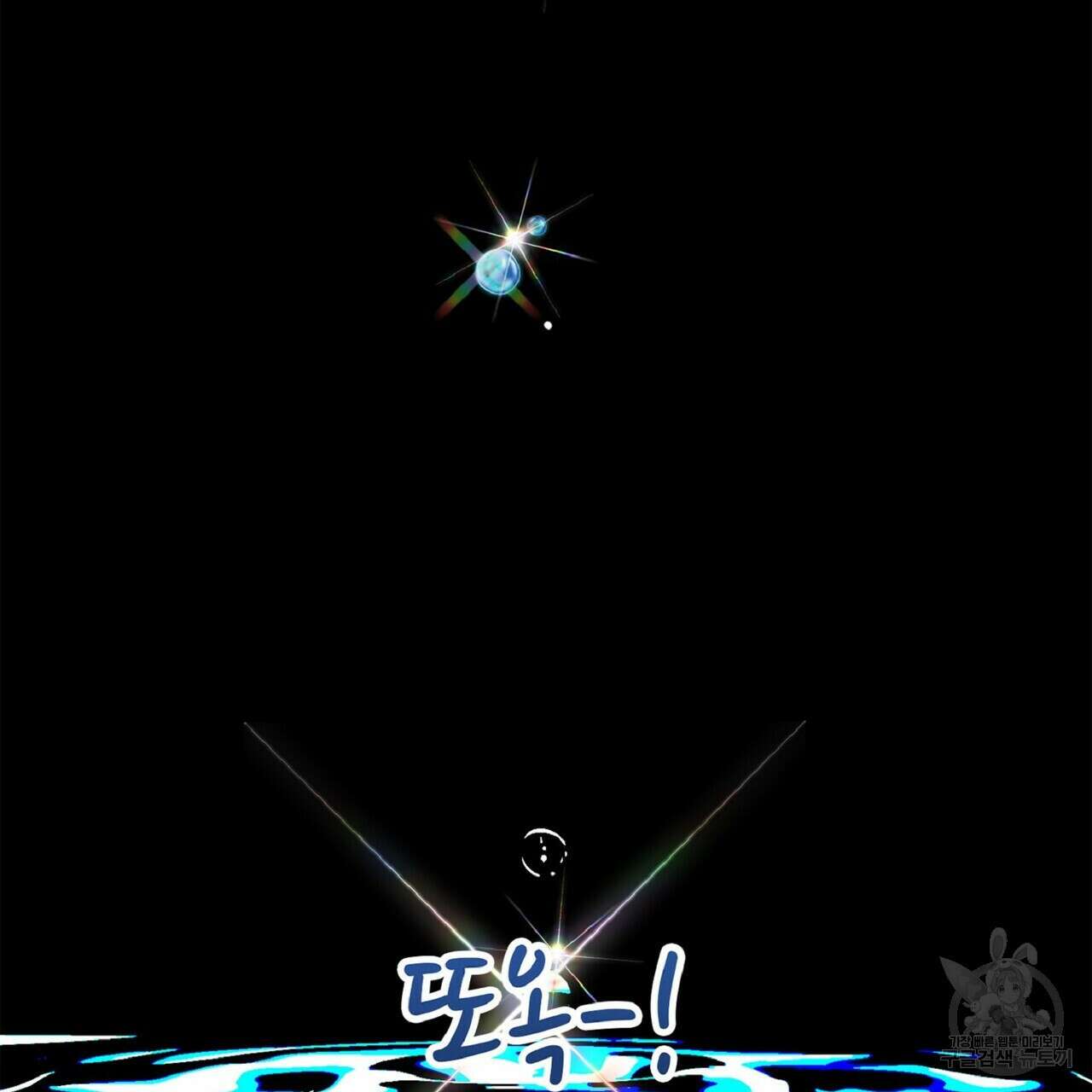 왕의 감자 1화 73