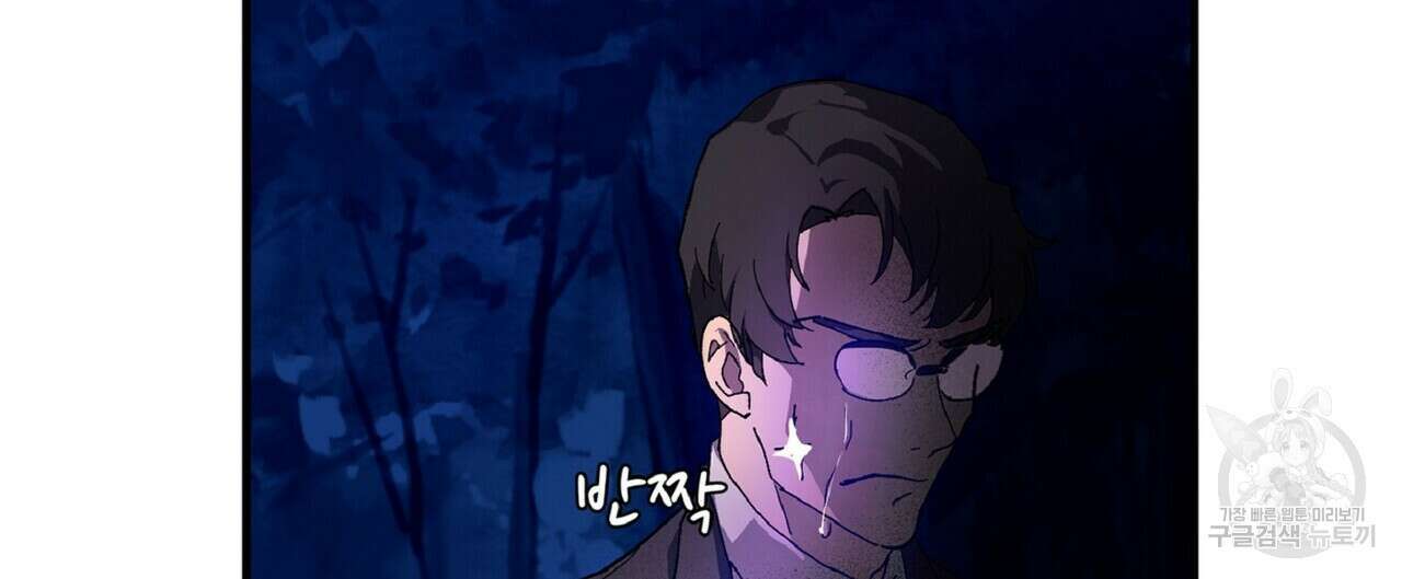 왕의 감자 1화 80