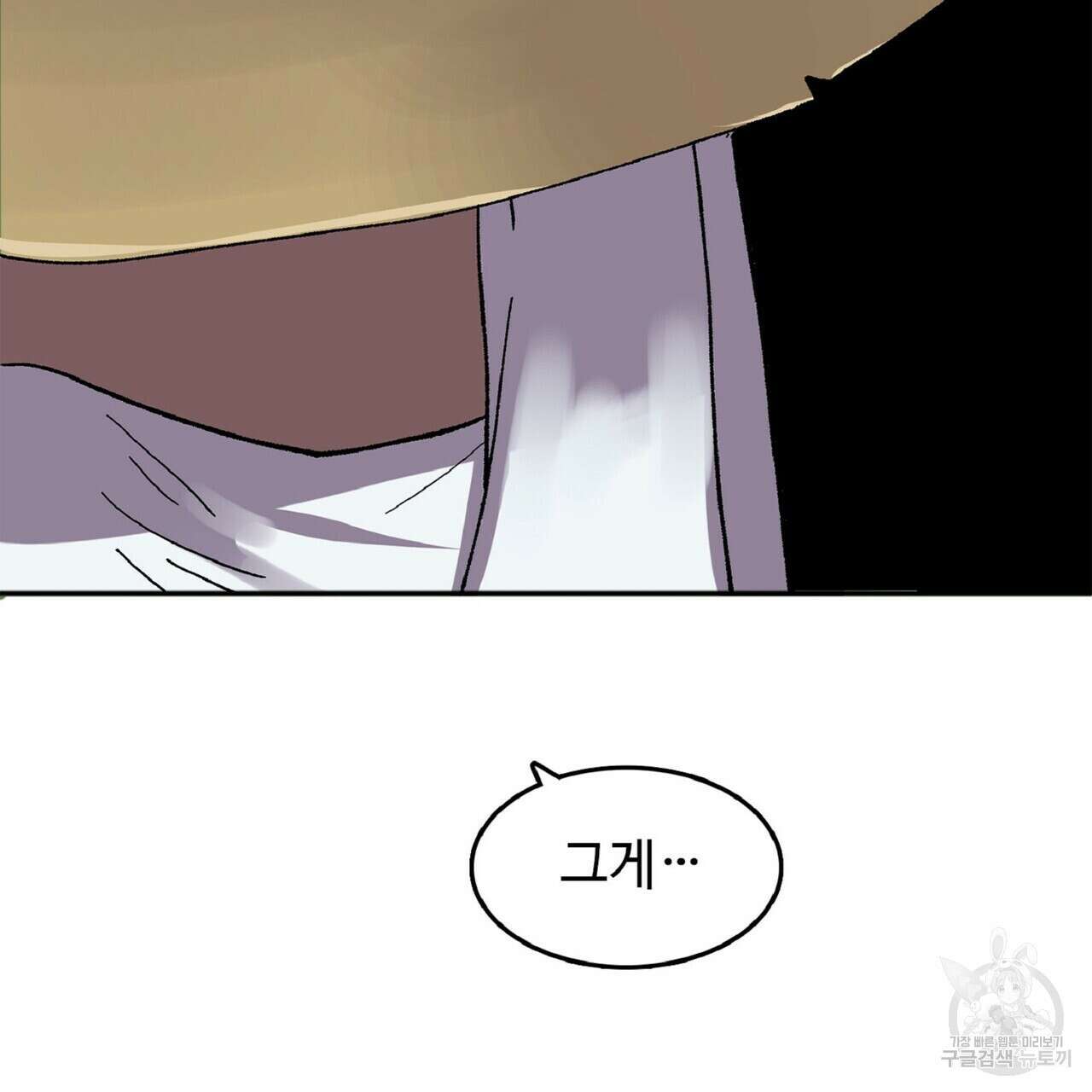 왕의 감자 1화 91