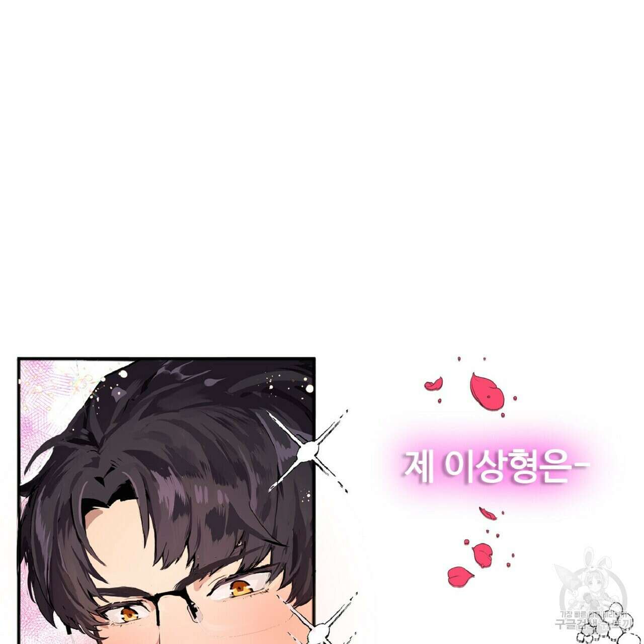 왕의 감자 1화 115