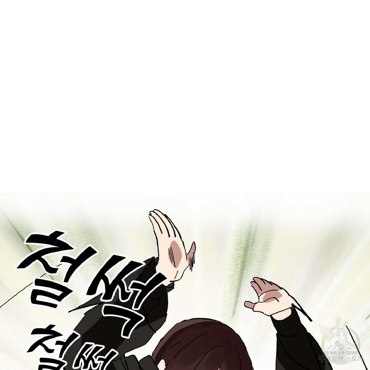 왕의 감자 1화 123