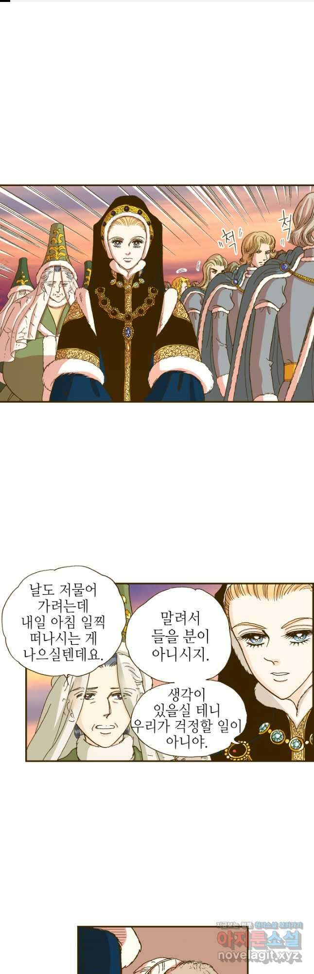프린세스_178화 1