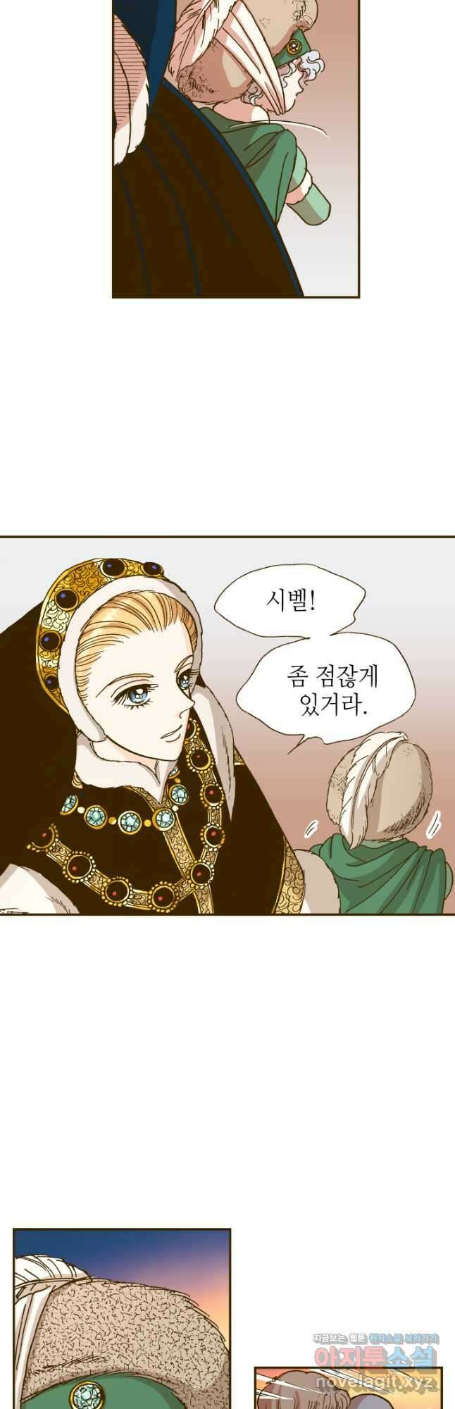 프린세스_178화 2