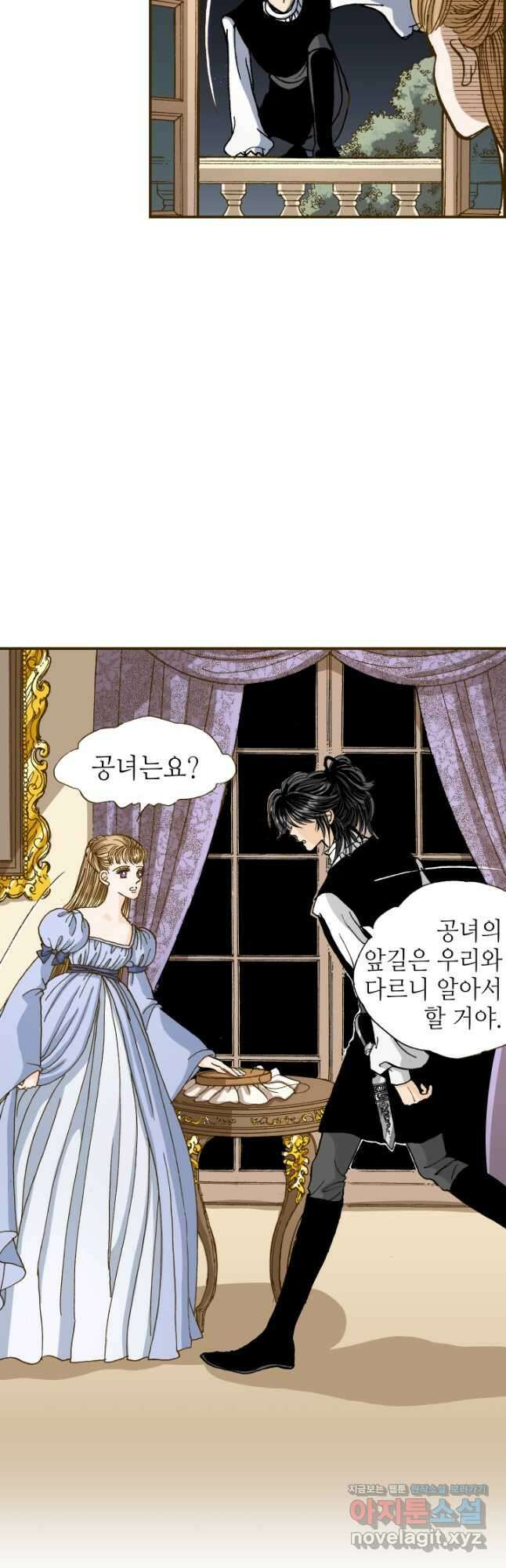 프린세스_178화 6