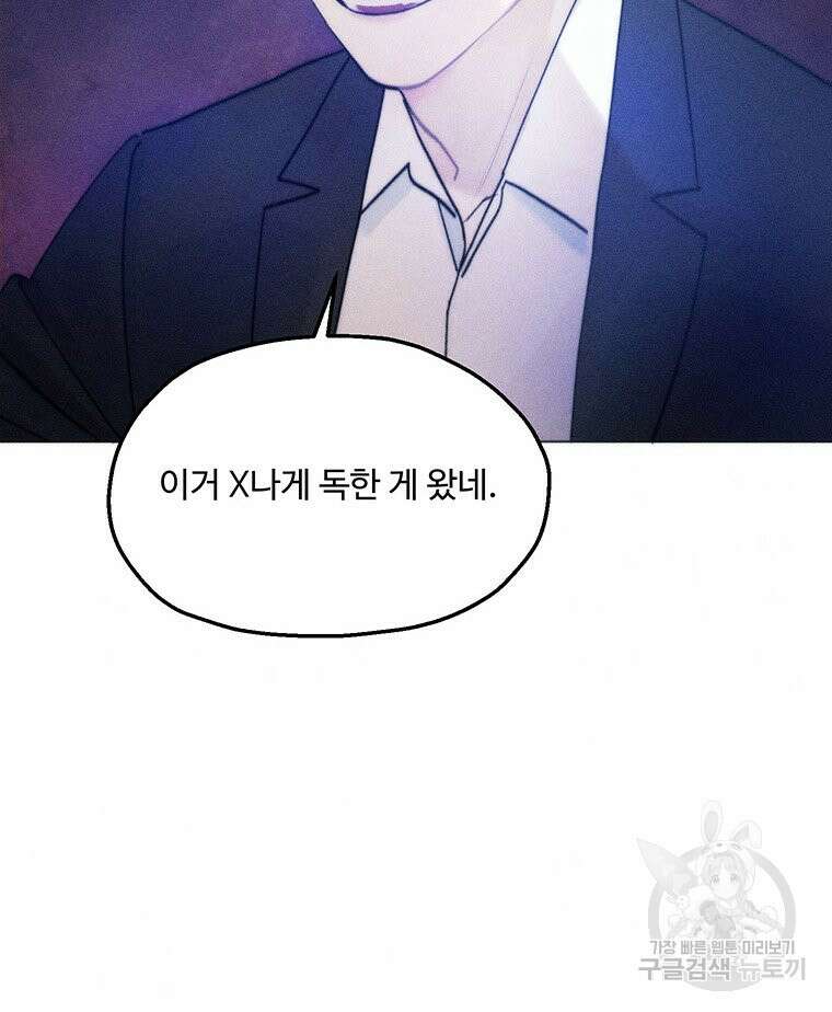 도깨비는 우는 법을 모른다던데 6화 3