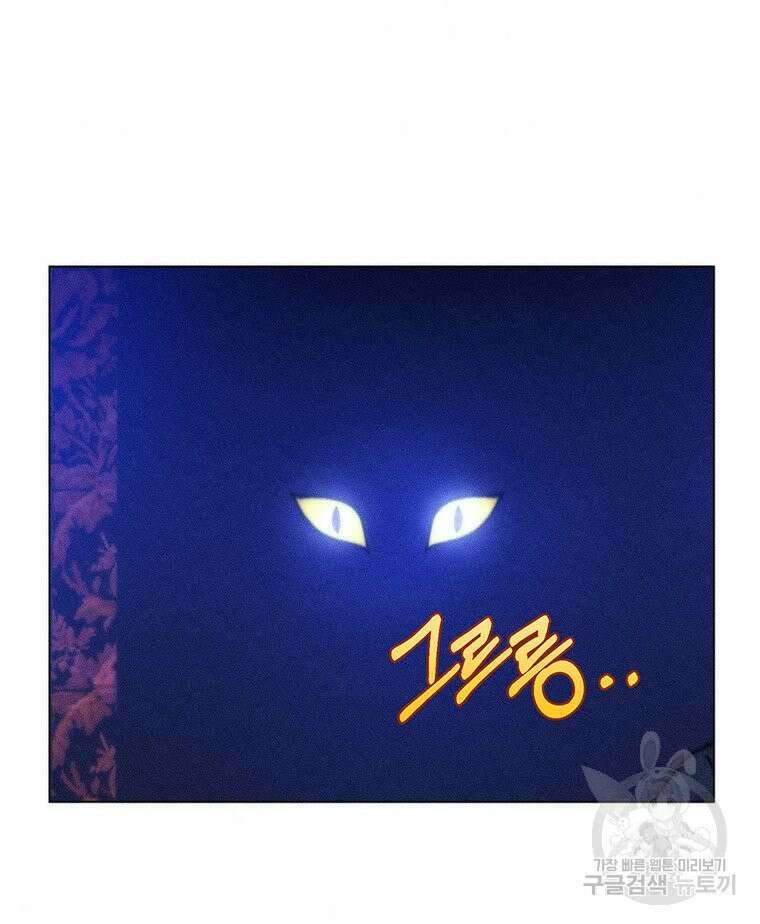 도깨비는 우는 법을 모른다던데 6화 4