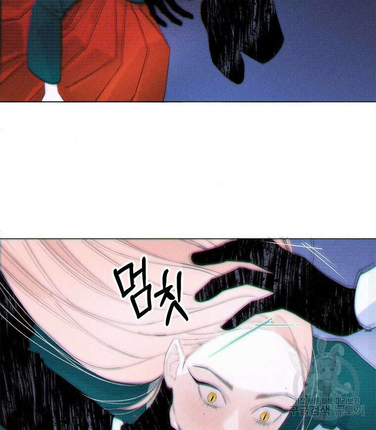 도깨비는 우는 법을 모른다던데 6화 8