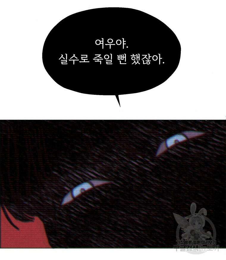 도깨비는 우는 법을 모른다던데 6화 10