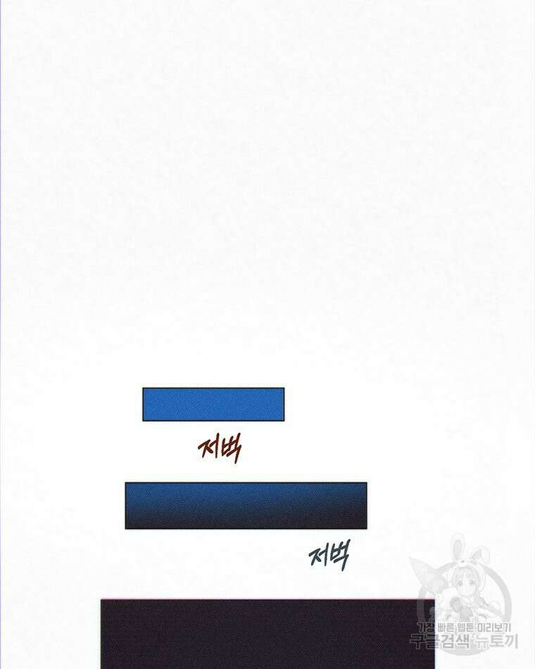 도깨비는 우는 법을 모른다던데 6화 13