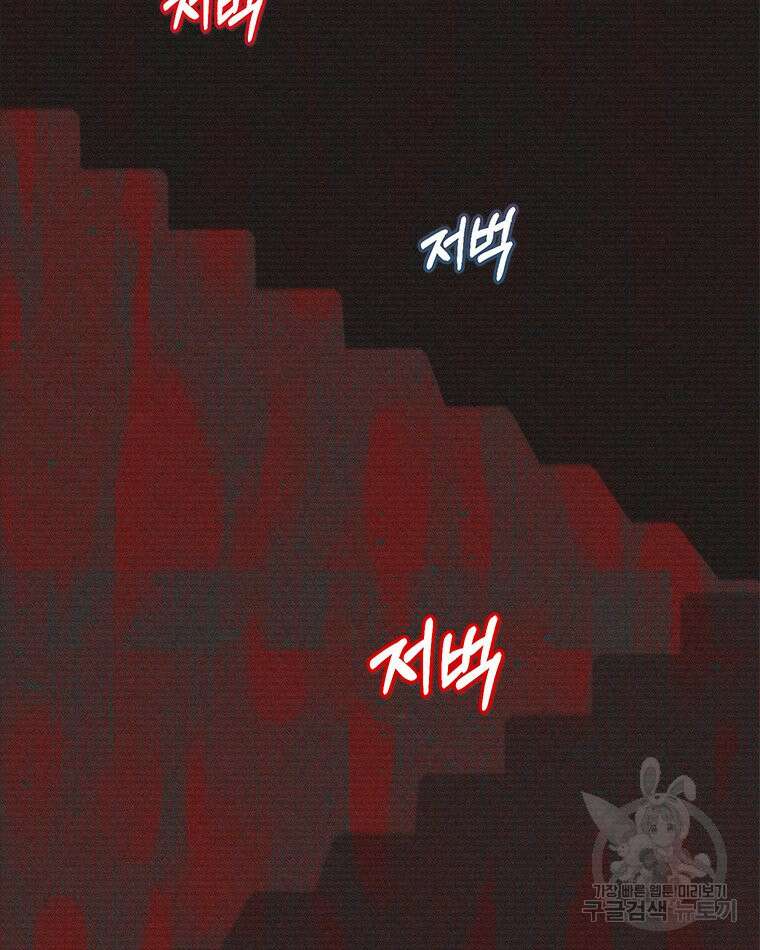도깨비는 우는 법을 모른다던데 6화 15