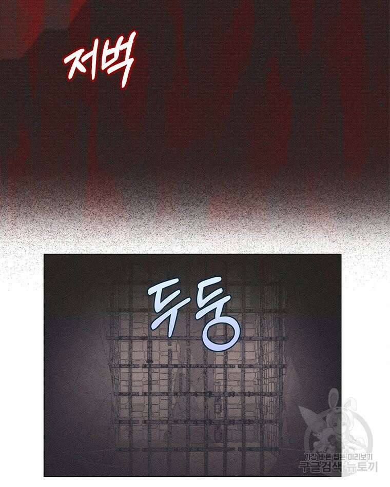 도깨비는 우는 법을 모른다던데 6화 16