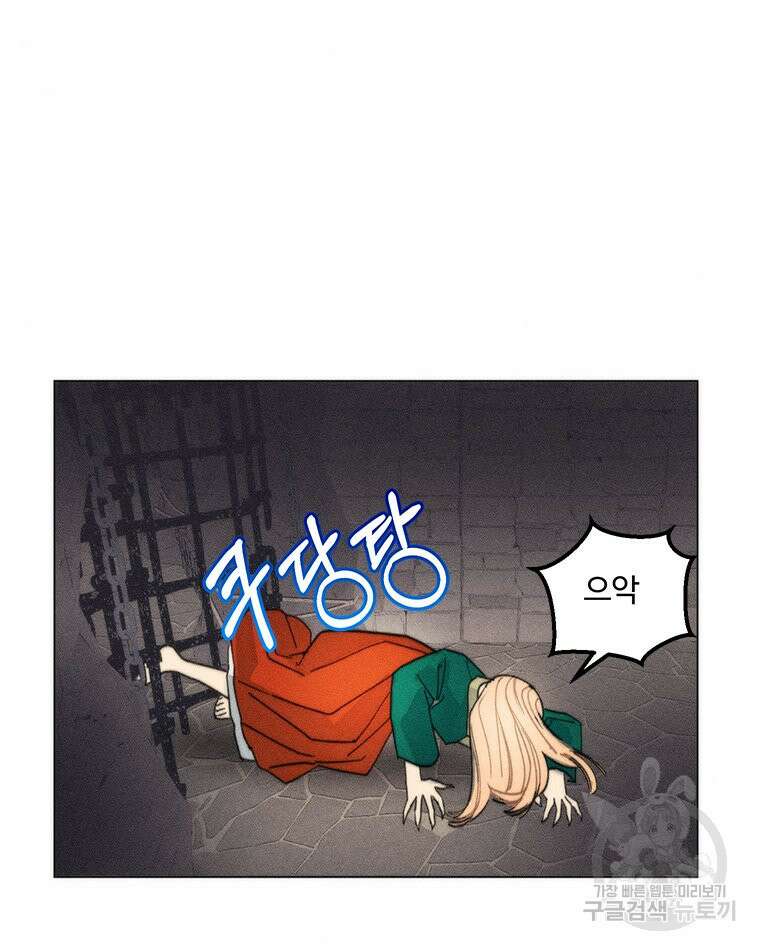 도깨비는 우는 법을 모른다던데 6화 17