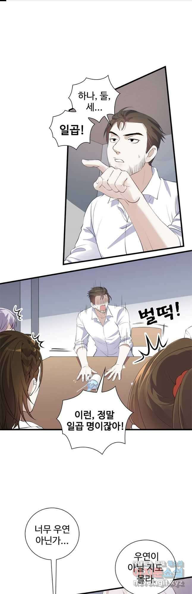 죽음의 게임 속 플레이어가 되어버렸다 027 1