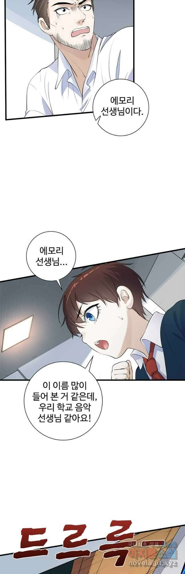 죽음의 게임 속 플레이어가 되어버렸다 027 3