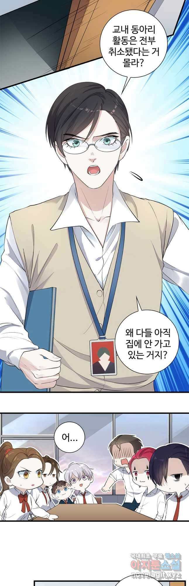 죽음의 게임 속 플레이어가 되어버렸다 027 4