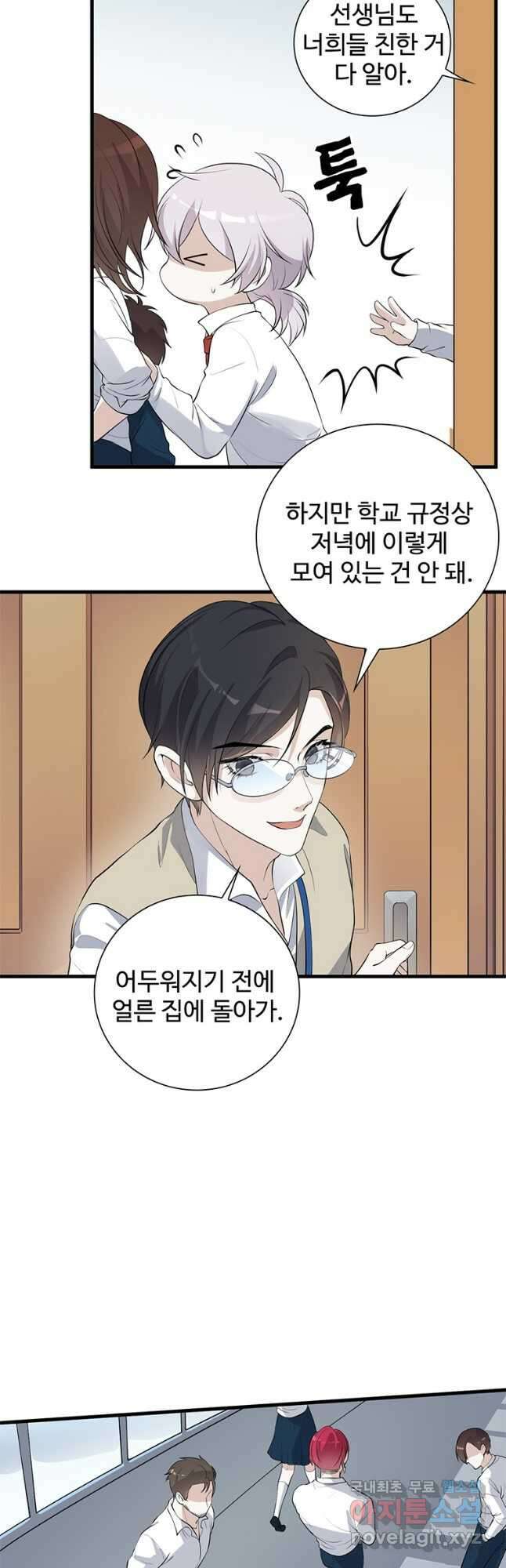 죽음의 게임 속 플레이어가 되어버렸다 027 5