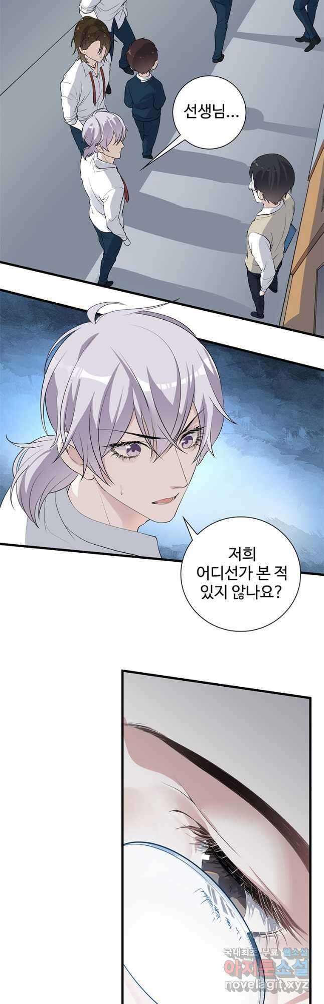 죽음의 게임 속 플레이어가 되어버렸다 027 6