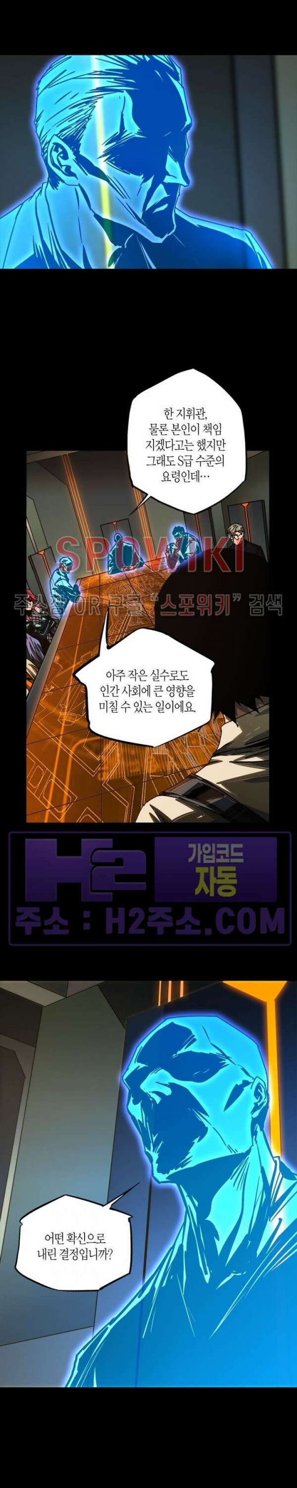 대상무형 : 운명을 삼킨 퇴마사 162화 2