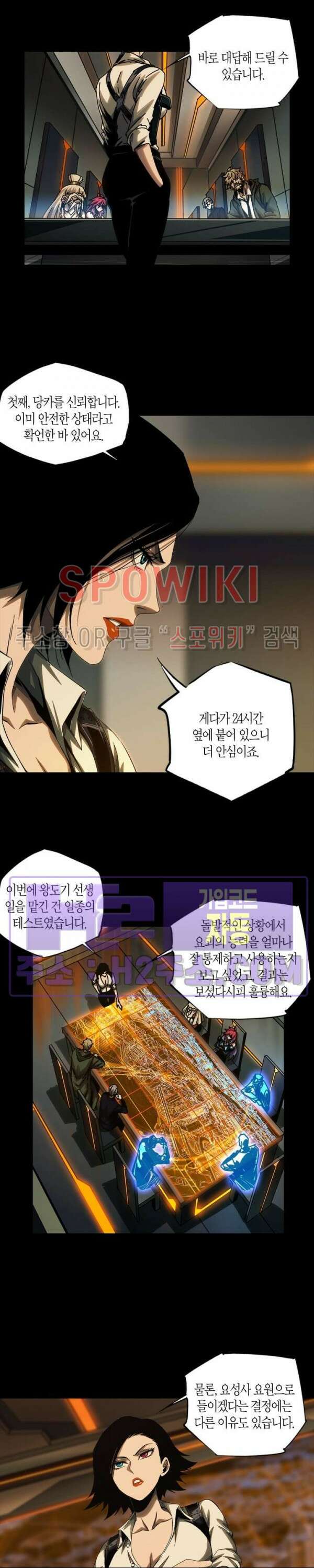 대상무형 : 운명을 삼킨 퇴마사 162화 3