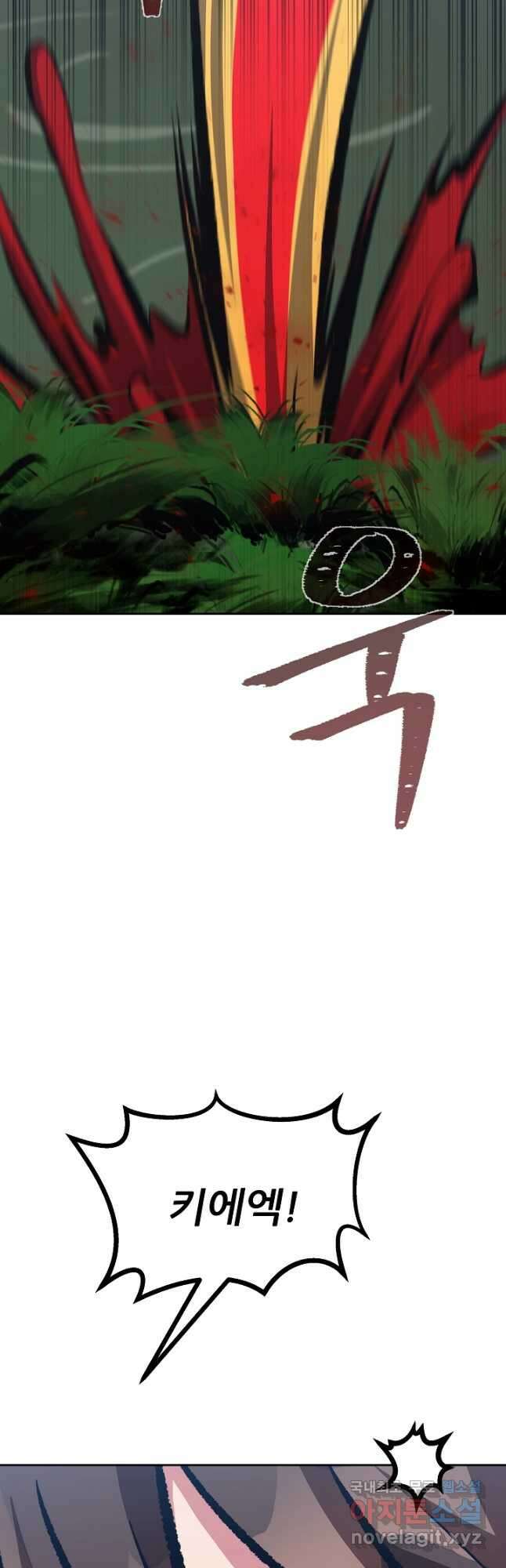 1레벨 플레이어 78화 3