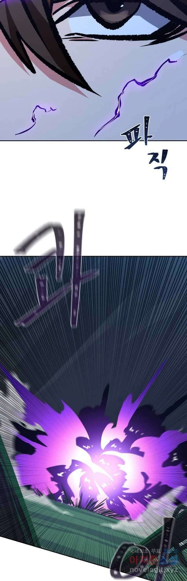 1레벨 플레이어 78화 7