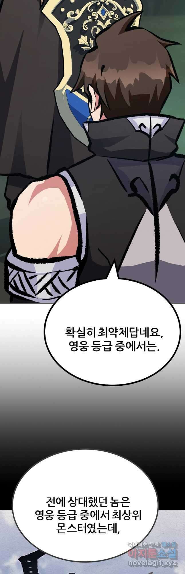 1레벨 플레이어 78화 11