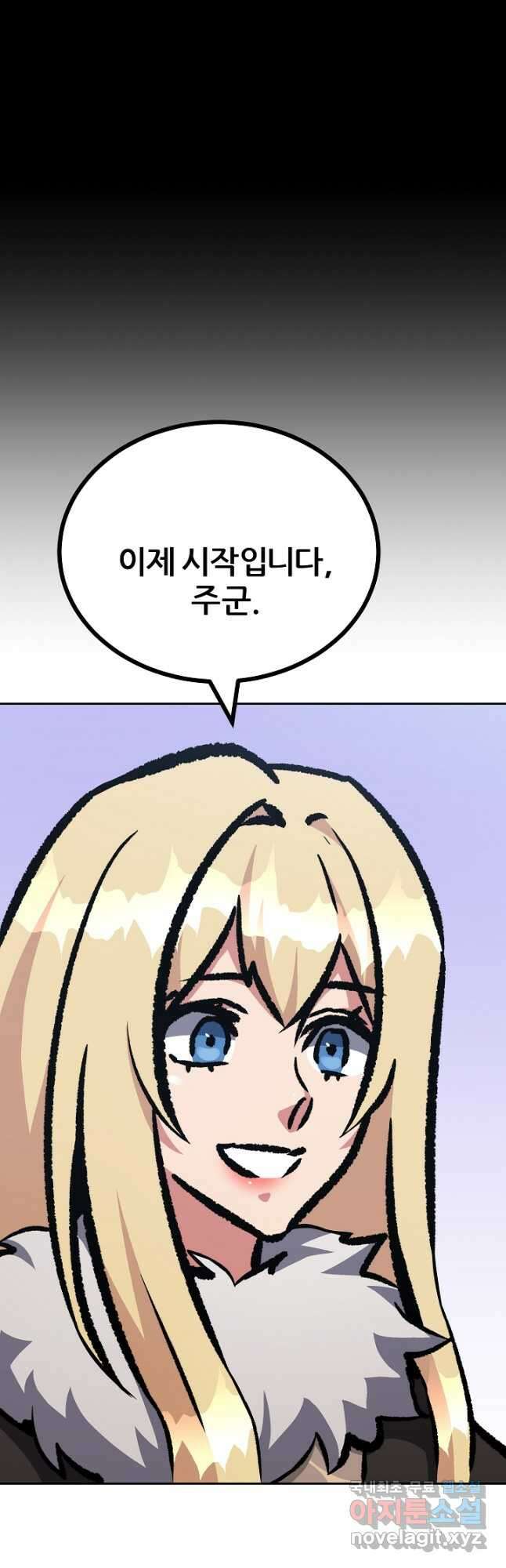 1레벨 플레이어 78화 13