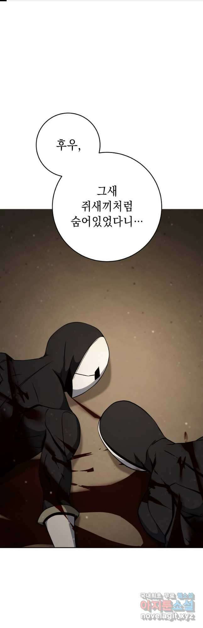 해골병사는 던전을 지키지 못했다 253화 1