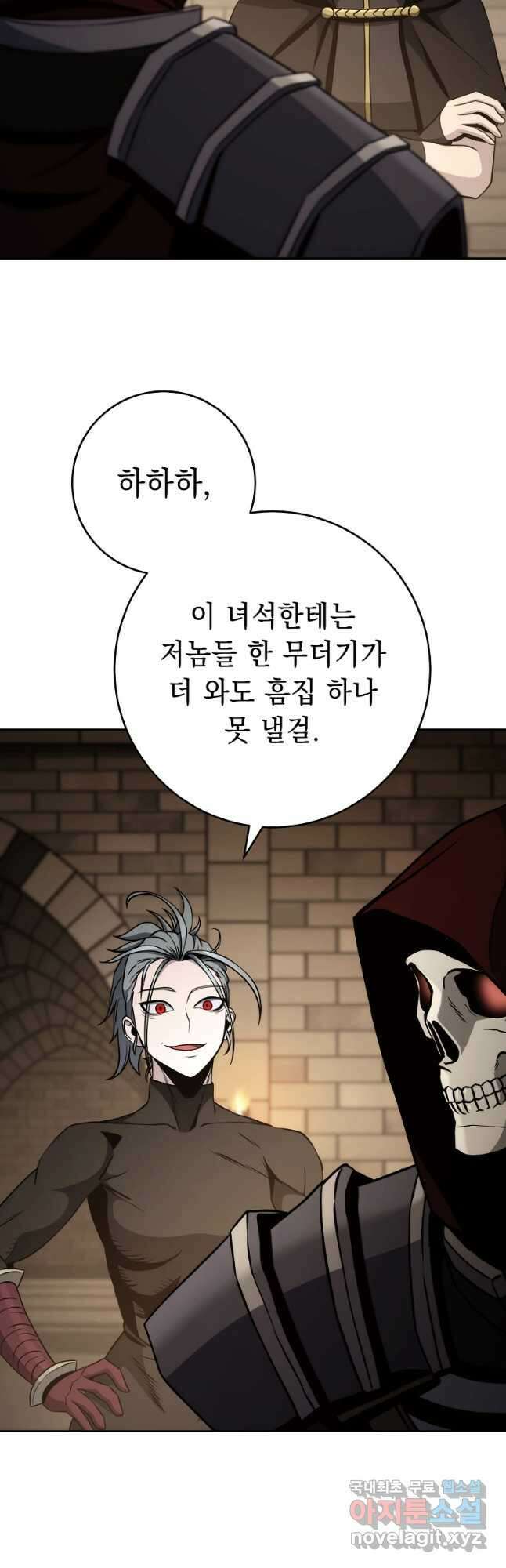 해골병사는 던전을 지키지 못했다 253화 6