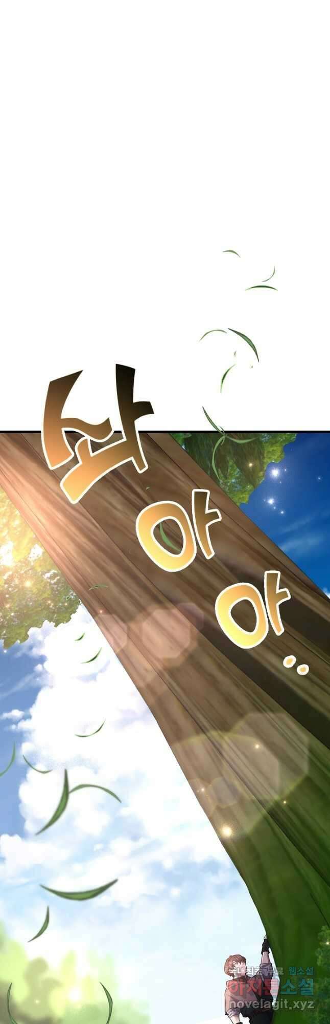 뽑기로 강해진 10성급 플레이어 43화 2