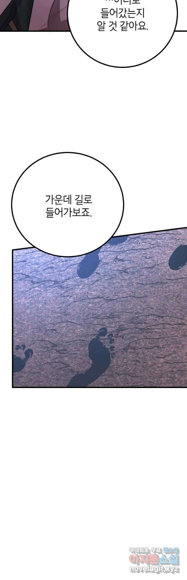 뽑기로 강해진 10성급 플레이어 43화 7