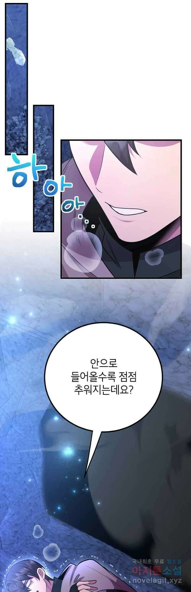 뽑기로 강해진 10성급 플레이어 43화 8