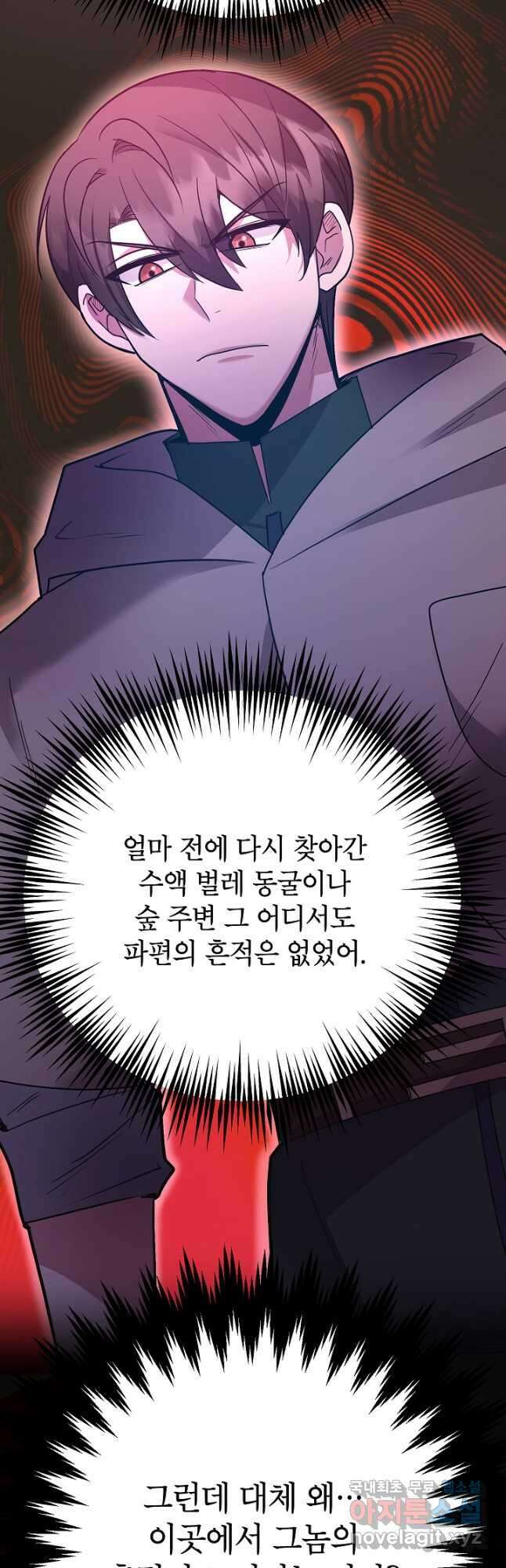 뽑기로 강해진 10성급 플레이어 43화 10