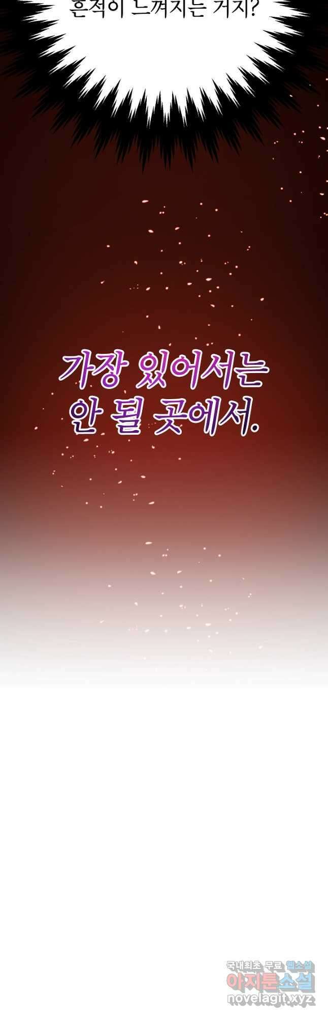 뽑기로 강해진 10성급 플레이어 43화 11