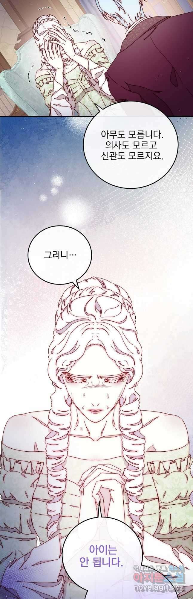 비비안을 잊어주세요 43화 25