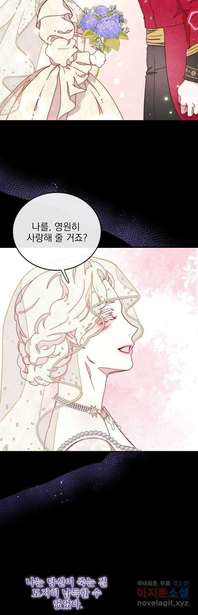 비비안을 잊어주세요 43화 32