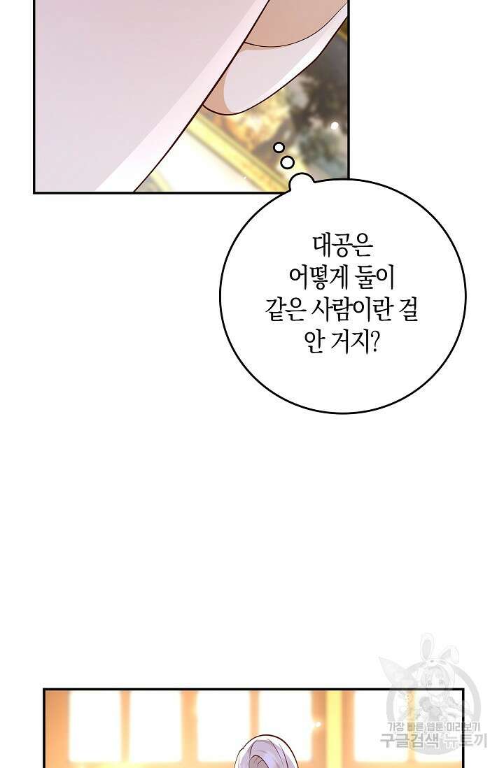 얼어붙은 심장이 녹고 나면 23화 4