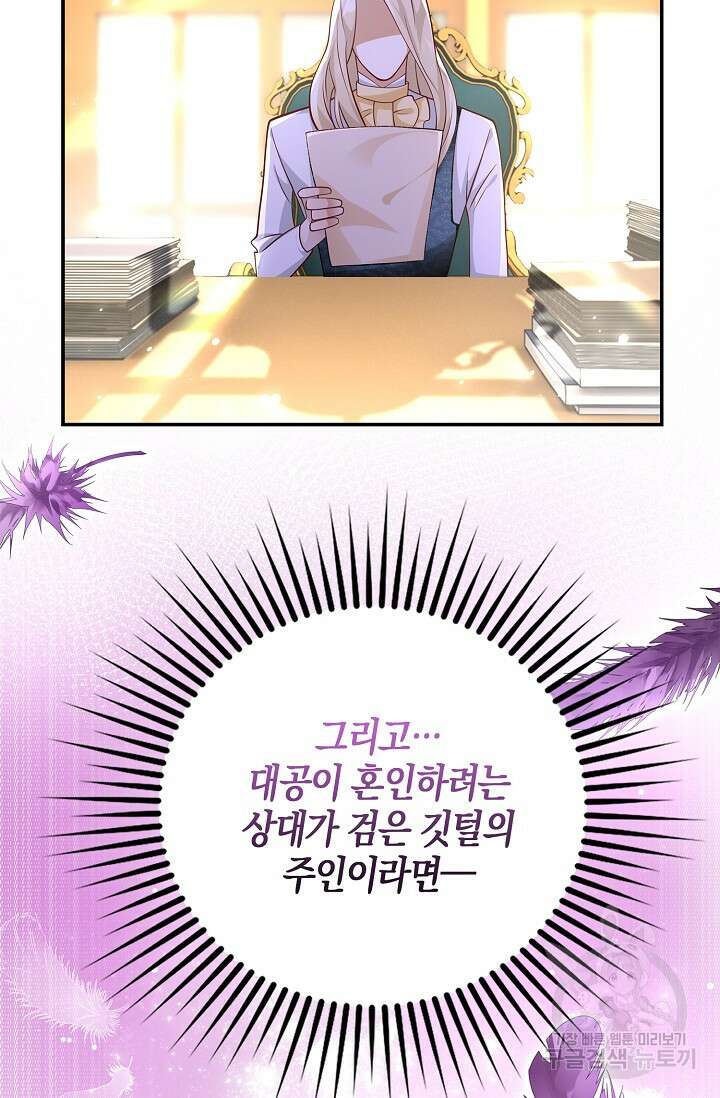 얼어붙은 심장이 녹고 나면 23화 5