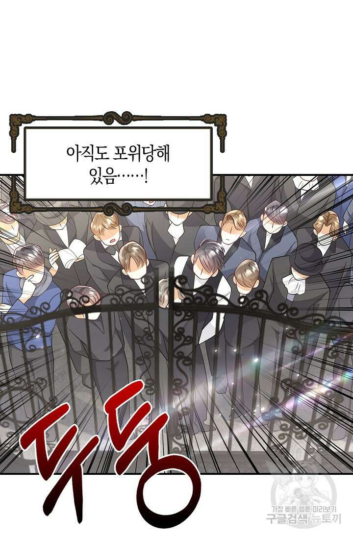 얼어붙은 심장이 녹고 나면 23화 11