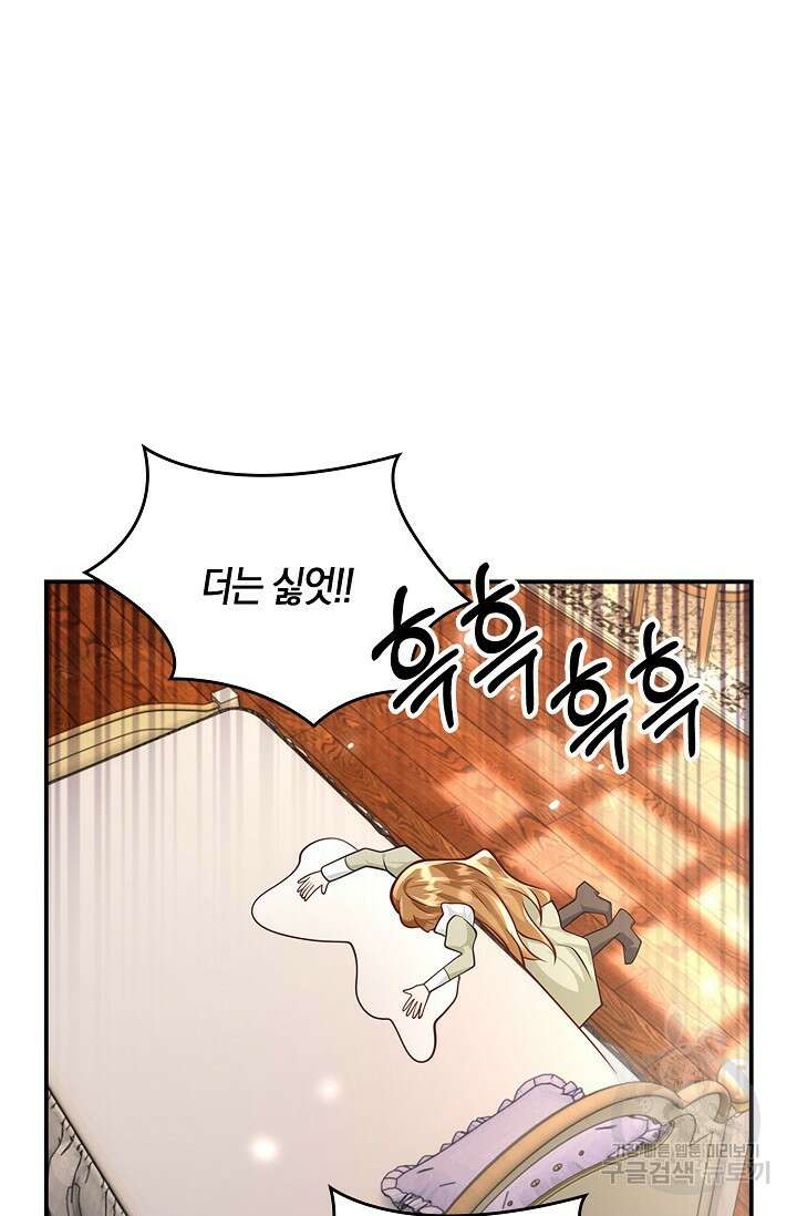 얼어붙은 심장이 녹고 나면 23화 12