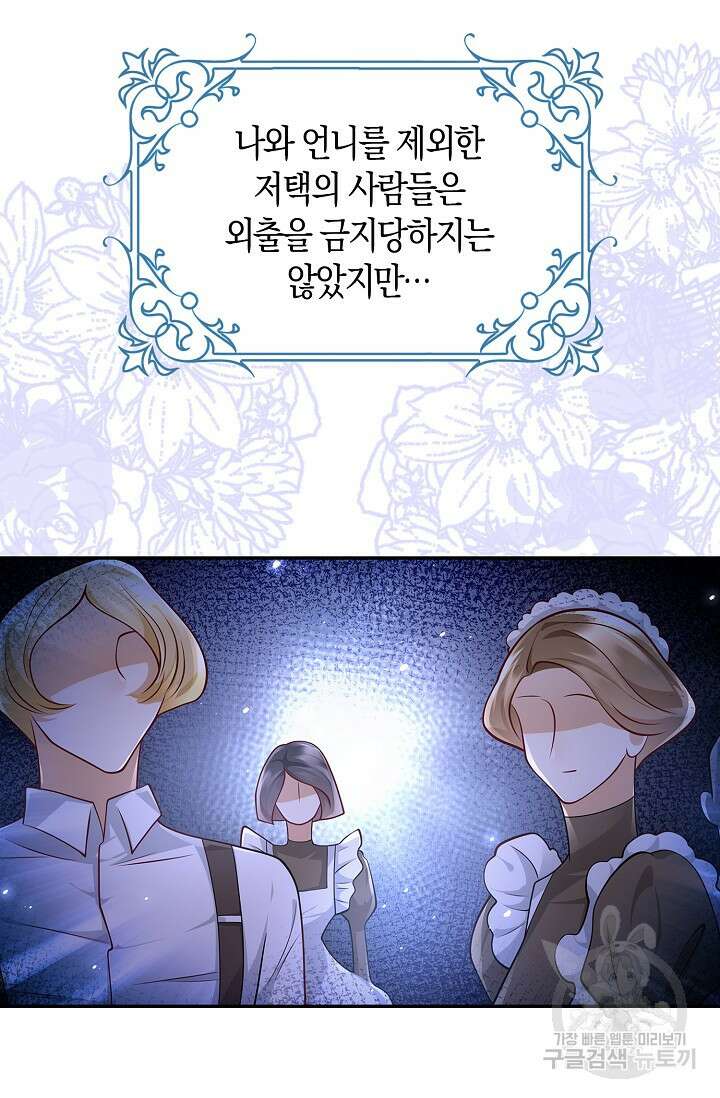 얼어붙은 심장이 녹고 나면 23화 15