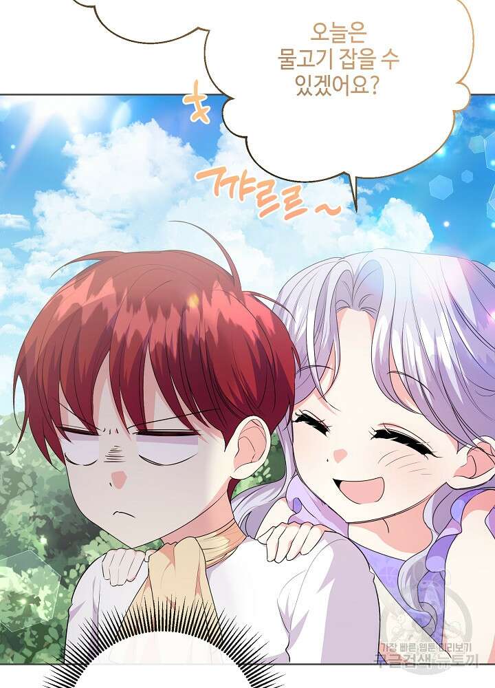 애들이 달라졌어요 38화 7