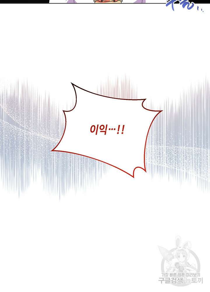 애들이 달라졌어요 38화 11