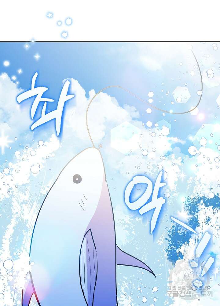 애들이 달라졌어요 38화 12