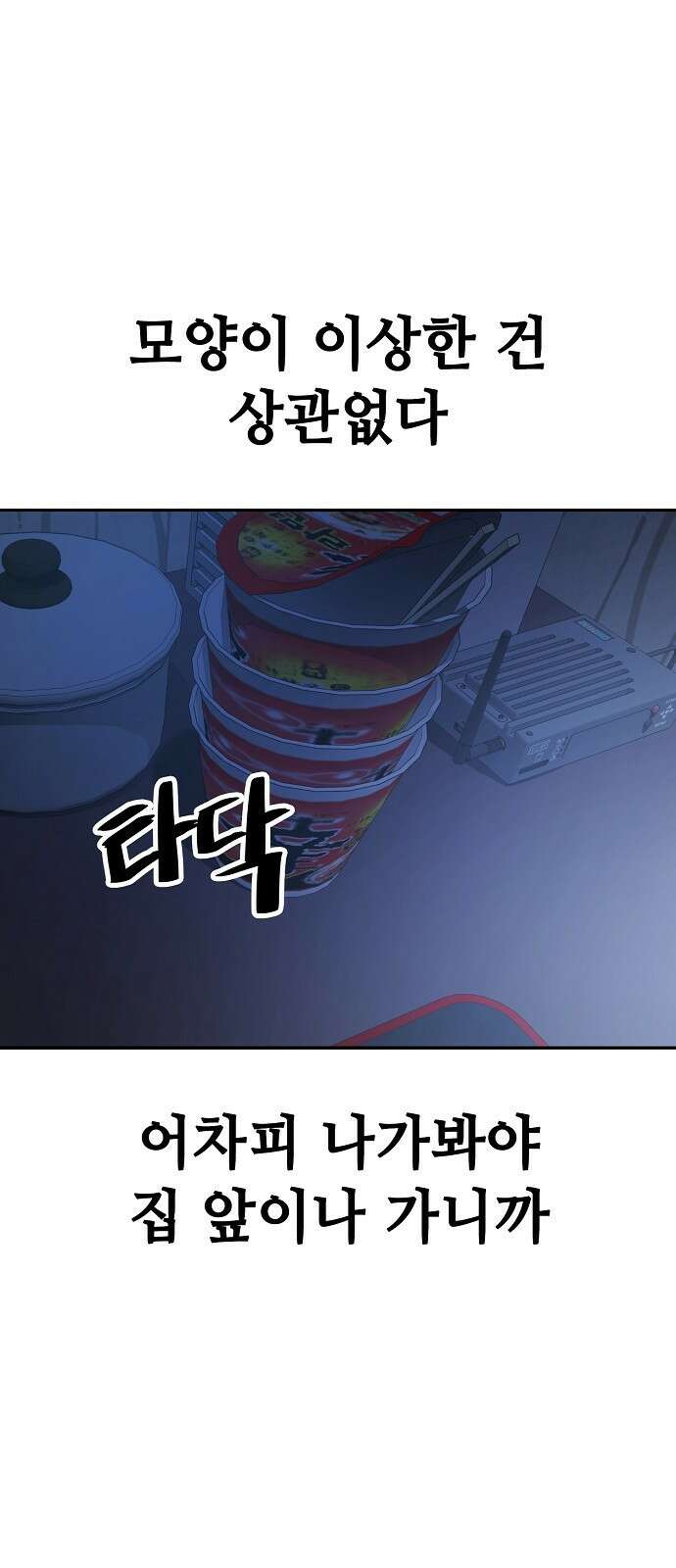 무직백수 계백순 31화 : 몰골에 관하여 (4) 9
