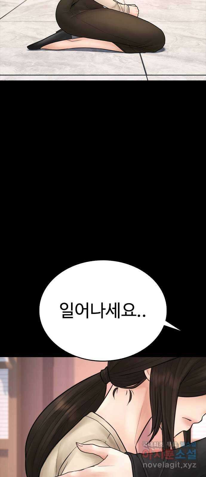급식아빠 103화 죄송합니다 2