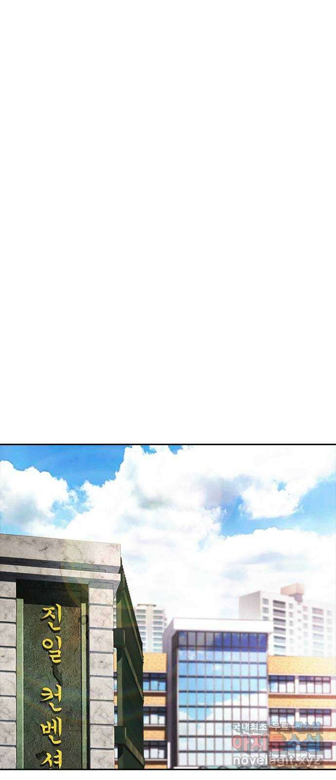 급식아빠 103화 죄송합니다 8