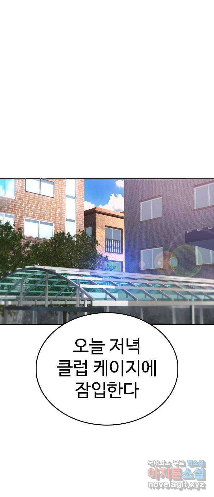 급식아빠 103화 죄송합니다 9