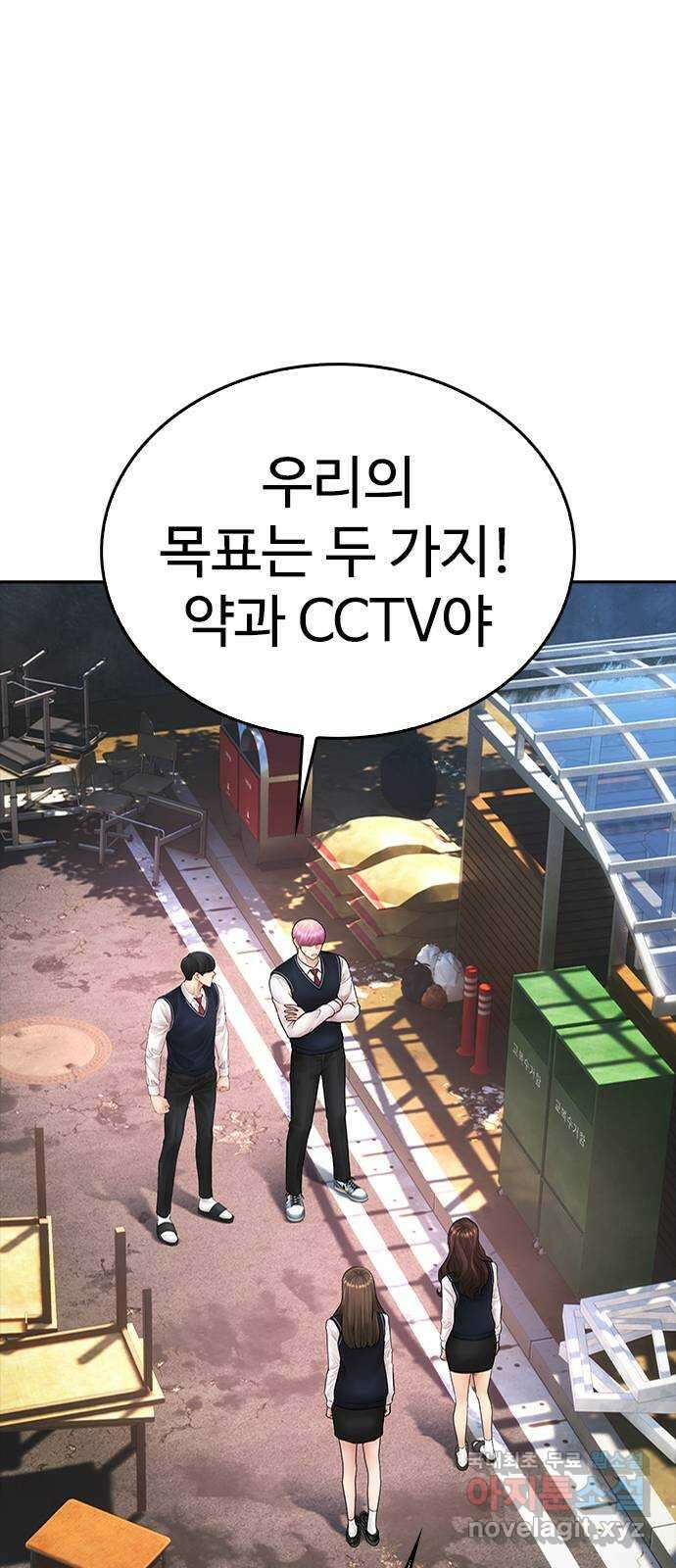 급식아빠 103화 죄송합니다 10