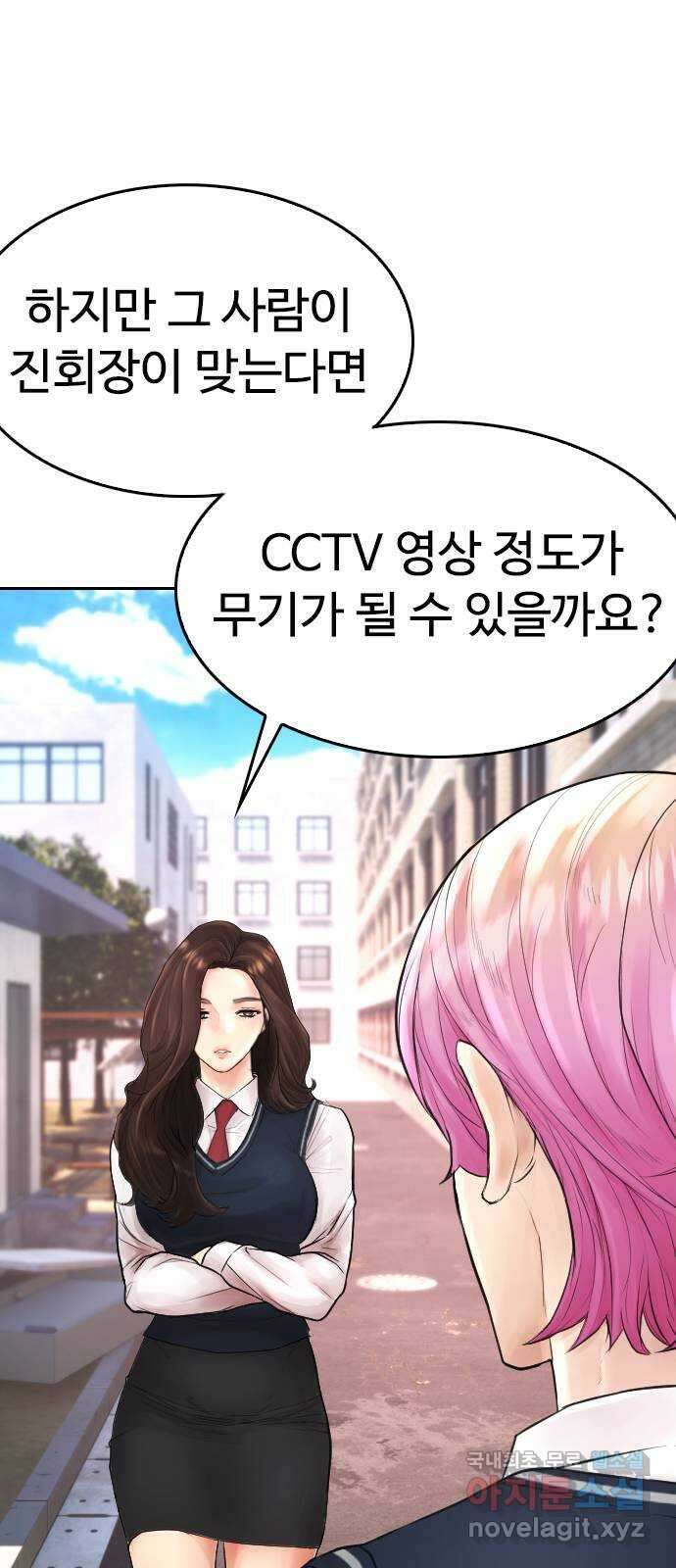 급식아빠 103화 죄송합니다 13